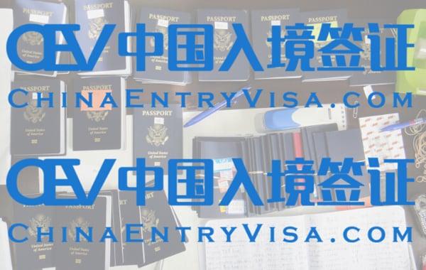 china visa service