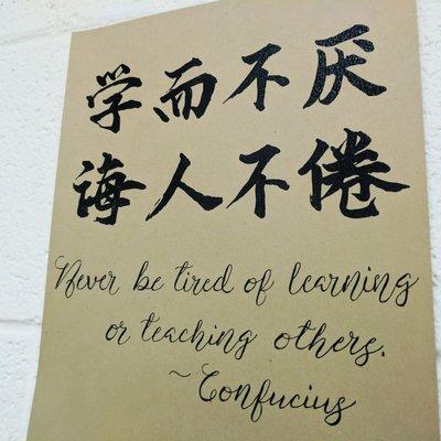 Never be tired of learning, or teaching others. ~Confucius