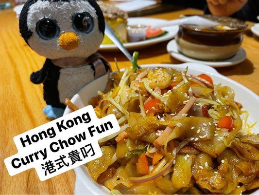 Hong Kong Curry Chow Fun