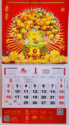 2022 Chinese Calendar - Free with any $40+ purchase, pretty!