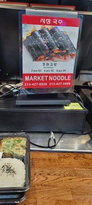 THis is from market noodle