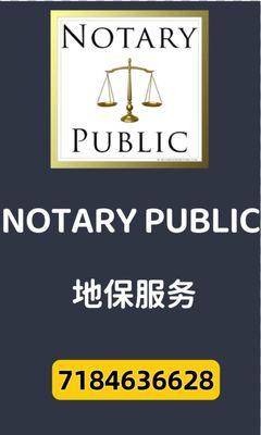 NOTARY PUBLIC, 地保公证