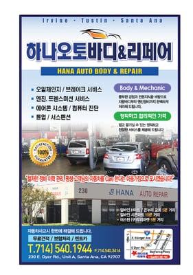 Hana Auto Repair