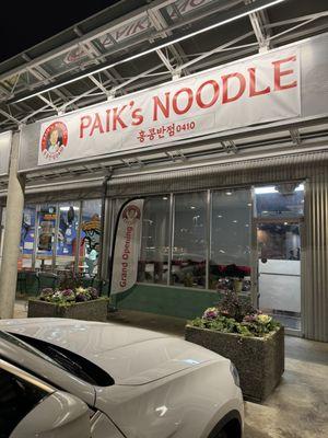 Storefront (in Hakka House's former location in the Uwajimaya Bellevue plaza)