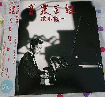 Ryuichi Sakamoto's classic 1984 Ongaku Zukan album (4/19/24)