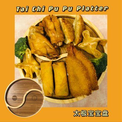 Tai Chi Pu Pu Platter太极宝宝，a creative appetizer for the people you love ;)