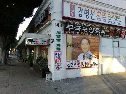 Outdoor picture of Kang's acupuncture clinic. You can't miss it on 8th st. Los angeles