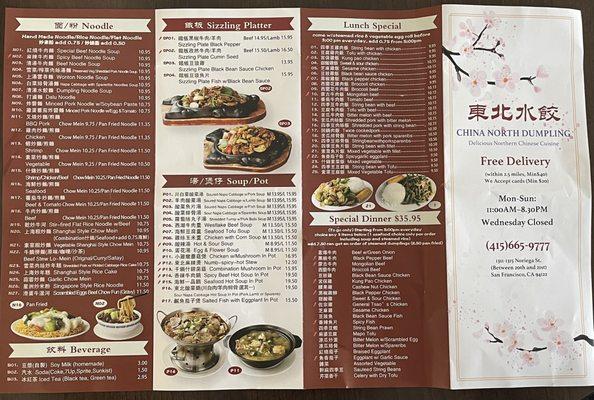 Menu (front)