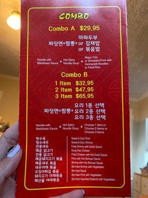 Combo menu