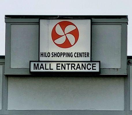 The Hilo Shopping Center sign.