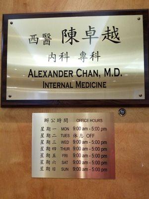 Alexander C Chan, MD