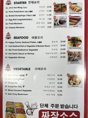 Menu 122324