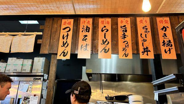 Tsukemen with spicy miso