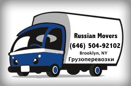 http://www.merchantcircle.com/business/Russian.Movers.of.Brooklyn.6465059210