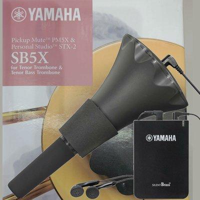 Practice anytime with SILENT Brass by Yamaha. Available and in stock for Trumpet, Trombone and French Horn