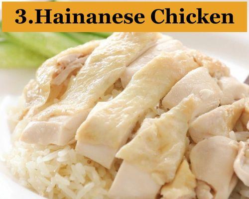 3.Hainanese Chicken