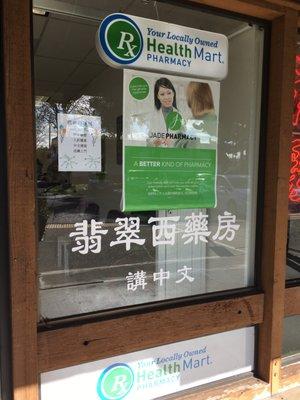 This Pharmacy provides Chinese services