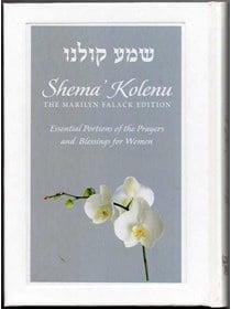 Shema' Kolenu - Women's Siddur