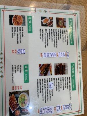 Menu as of 3/11/22