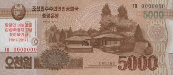 Buy, Sell and Trade North Korean Won 5000 Banknote With Mr. Bandz