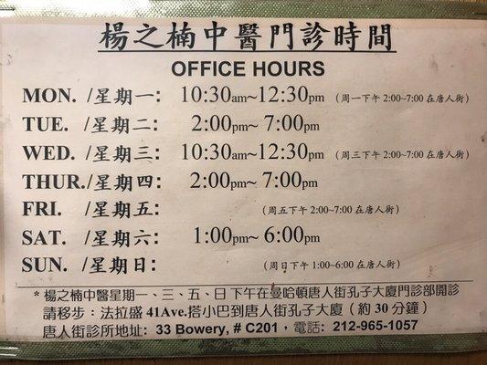 Dr. Yang's Flushing office hours