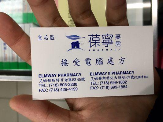 Elmway Pharmacy