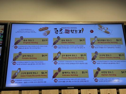 Korean hotdog menu