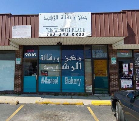 The best falafel anywhere in the country is in the back of this small grocery store.