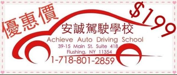 Achieve Driving School