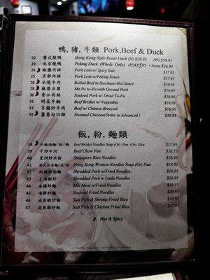 Traditional Chinese Menu Page 2