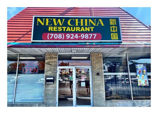 New China . 7407 Archer Ave, Summit, IL  Carry Out ,Catering,Delivery, Dine In. Big Parking. Fast Nice Service. Cool!