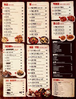 Menu as of July 2024 (p. 2)