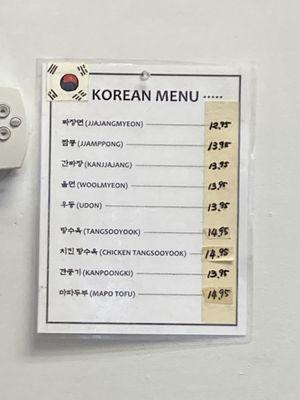 Korean menu options