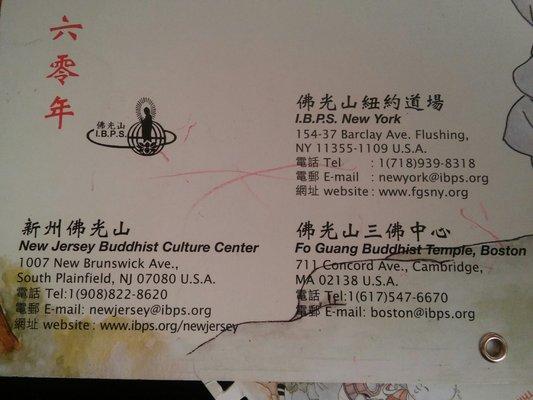 Locations of the New Jersey Buddhist cultural center and branch schools NJBC 1007 New Brunswick S. Plainfield N.J. 07080   908-822-8680