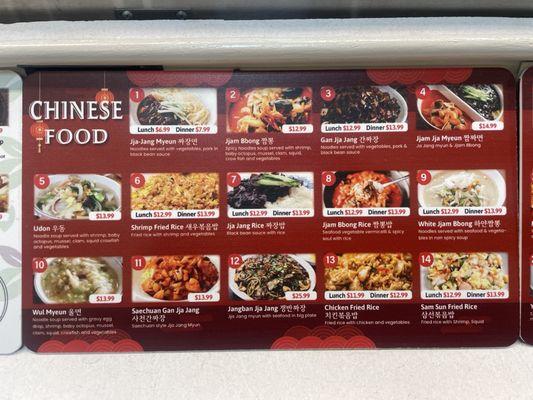 Chinese food menu 2