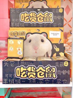 foodie hamster | 吃貨倉鼠 14.99 (08/2023)