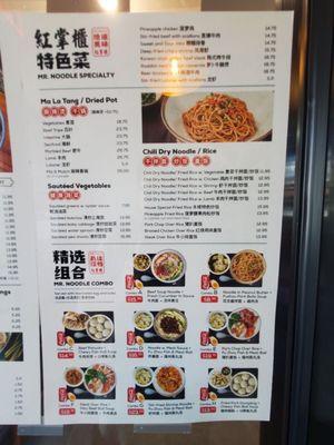 Menu on door part 2