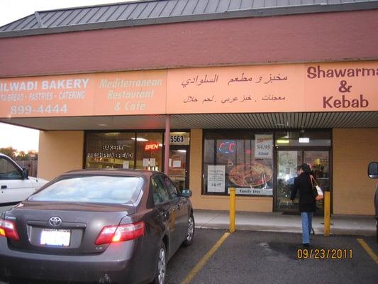 Silwadi Restaurant (Bakery and Carry Out)