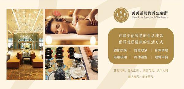 皮肤保养skin Care ，body relax，美甲