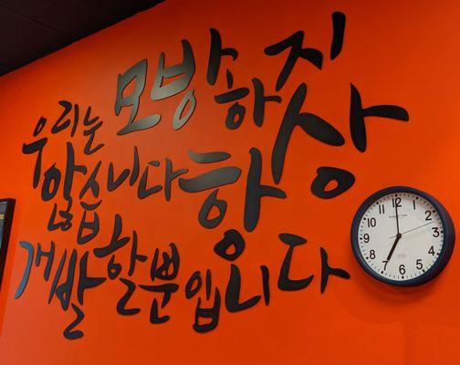 Korean word art.