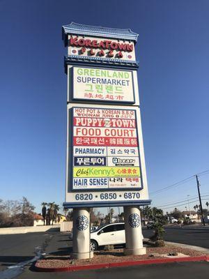 Exterior Monument Sign