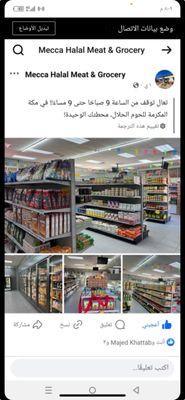 Mecca Halal Meat And Grocery