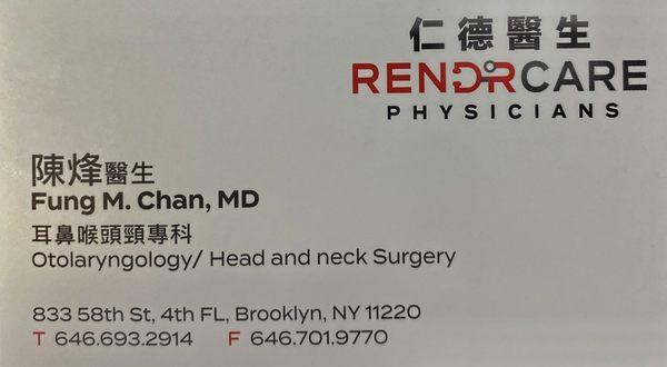 Fung M  Chan, MD