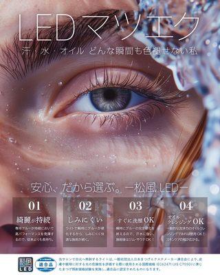 Japanese LED eyelash extensions