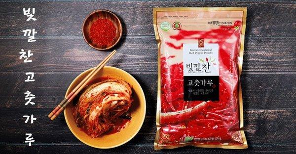 This is Korea's premium red chili flakes.