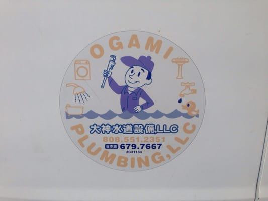 This guy definitely gets the award for the cutest plumber logo.