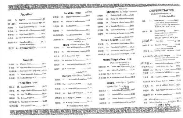 Hong Kong Restaurant Menu - Page 2 - acquired June 10, 2024