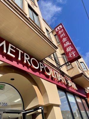 Located on Stockton Street, between Broadway and Vallejo on the border of Chinatown and North Beach.