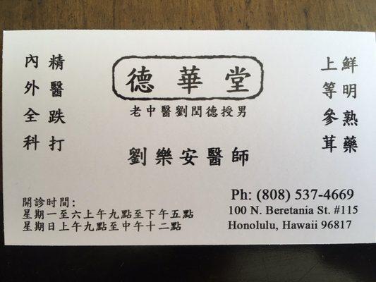 Business Card (Chinese)