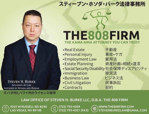 The 808 Firm welcomes Japanese-speaking clients.